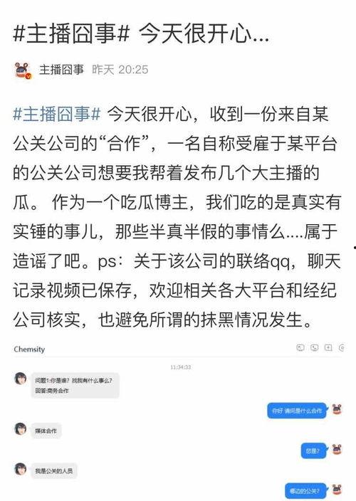我爆料你吃瓜的微博,揭秘我爆料你吃瓜背后的故事”