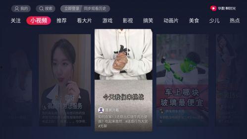 爱奇吃瓜爆料视频在线观看,独家视频在线观看，带你领略娱乐圈幕后风云