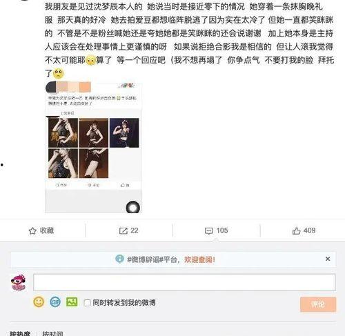 吃瓜爆料沈梦辰视频大全,娱乐圈幕后真相大揭秘