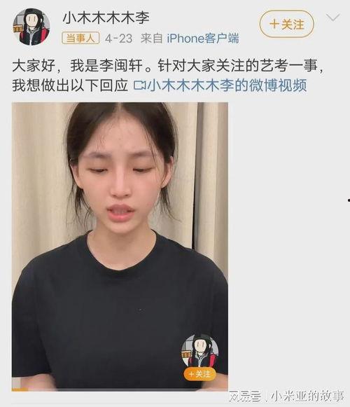 涉事明星网红是谁,事件引发社会关注