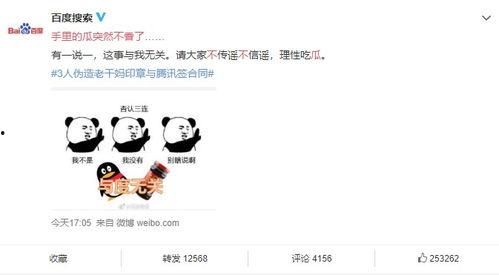 qq群吃瓜爆料大事件,揭秘网络社交圈大事件风云录