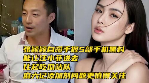 今日吃瓜黑料最新消息,今日吃瓜黑料揭秘，明星隐私再掀波澜