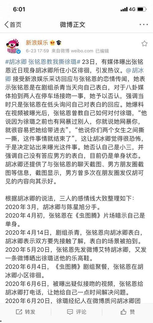 吃瓜日记大爆料是真的吗,真相揭秘，事件始末全解析