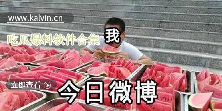 热门吃瓜爆料视频大全下载,热门吃瓜爆料视频大全，揭秘娱乐圈幕后真相