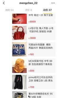 闲鱼明星网红闲置