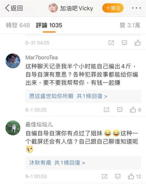 一起录吃瓜爆料视频,幕后真相大曝光