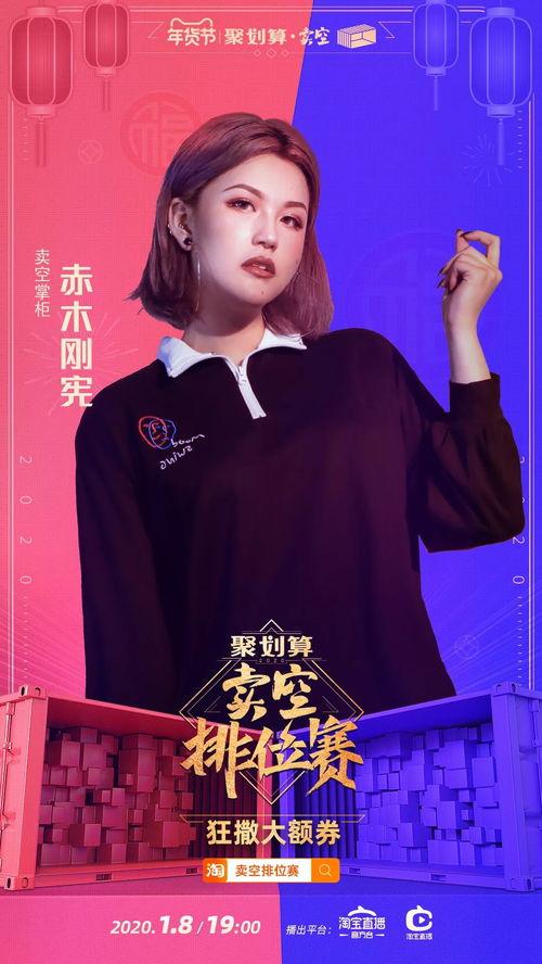 对于明星网红卖货看法,流量变现还是诚信危机？