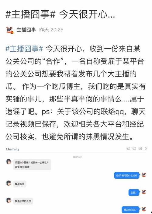 吃瓜爆料合法吗是真的吗,合法与否？真相揭秘