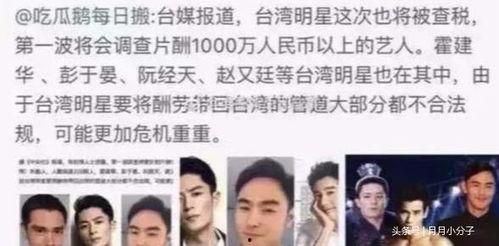 明星网红纳税高吗,纳税额究竟有多高？