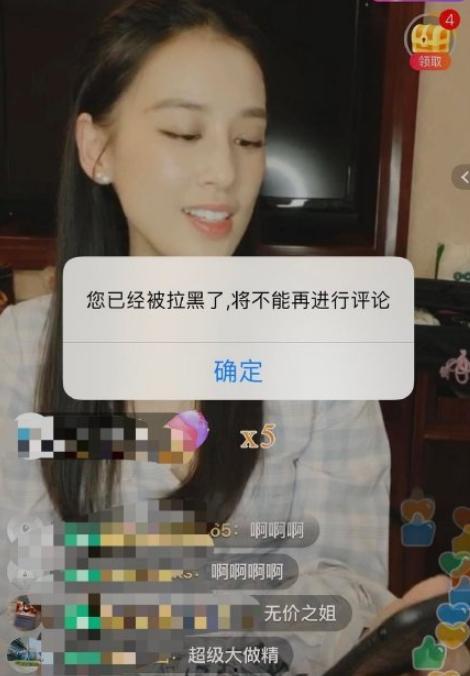 吃瓜直播被拉黑,网友被主播拉黑事件揭秘