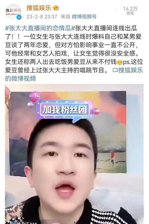 吃瓜据网友爆料是真的吗,吃瓜事件真实性揭秘