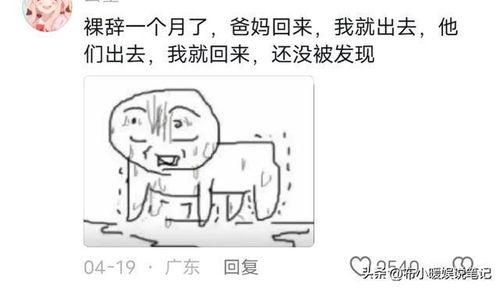 吃瓜据网友爆料是真的吗,吃瓜事件真实性揭秘