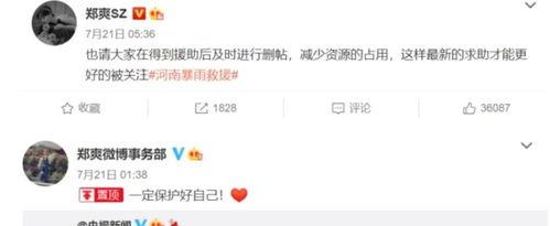 明星网红捐款抵税,慈善与税务政策的双重效应解析