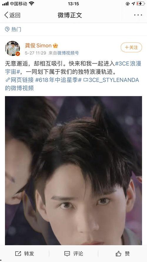 娱乐圈吃瓜龚俊是谁