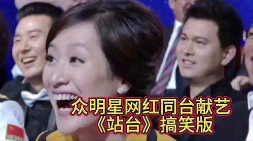 明星网红特效搞笑段子,明星网红特效搞笑段子大盘点