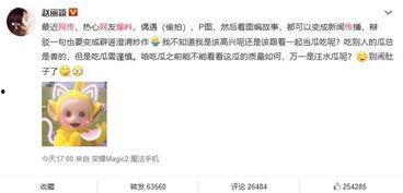 娱乐圈吃瓜爆料群微博,揭秘明星幕后故事