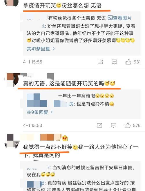 哪些明星网红确诊了