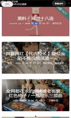 黑料永远不打烊吃瓜爆料,吃瓜群众见证娱乐圈幕后风云