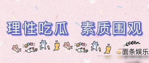 吃瓜爆料李现王俊凯,娱乐圈风云再起