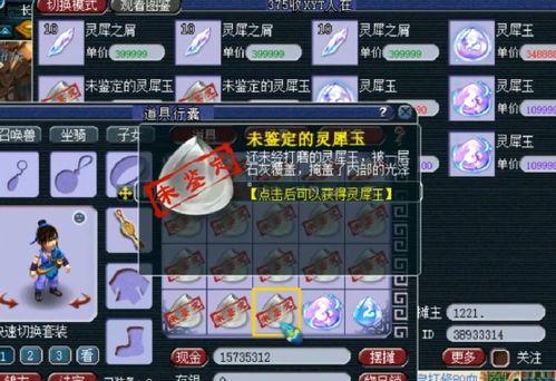 梦幻西游大黑吃瓜,大黑吃瓜，揭秘游戏背后的趣味故事